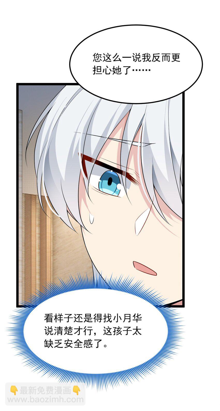 85 被孤立的月华-第84话