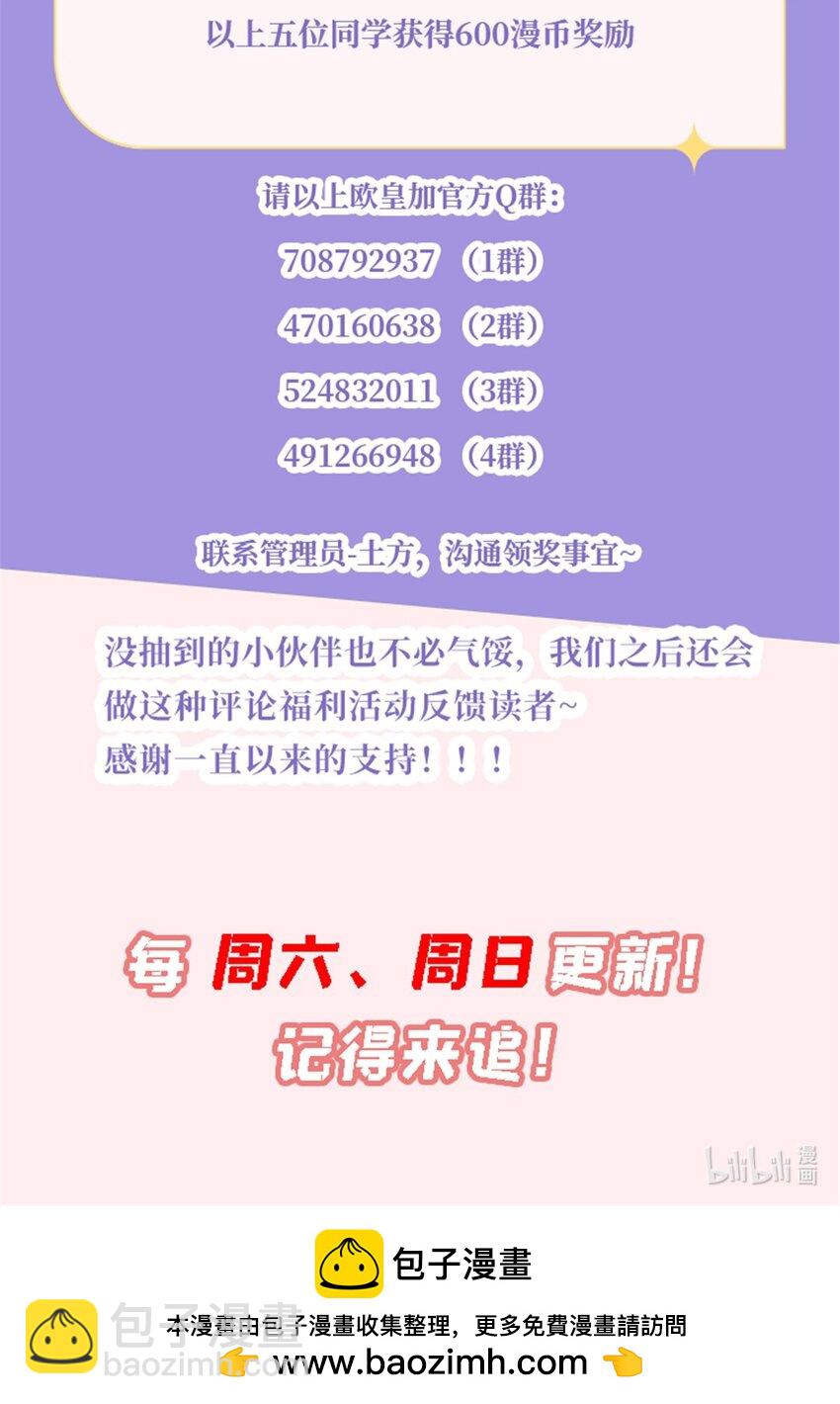 85 被孤立的月华-第84话