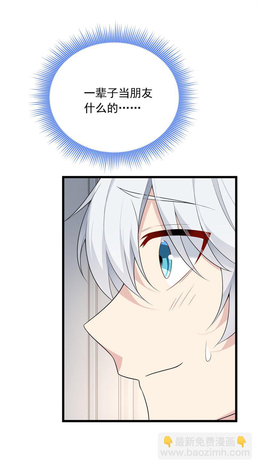 87 魏楠的突击抽查-第86话