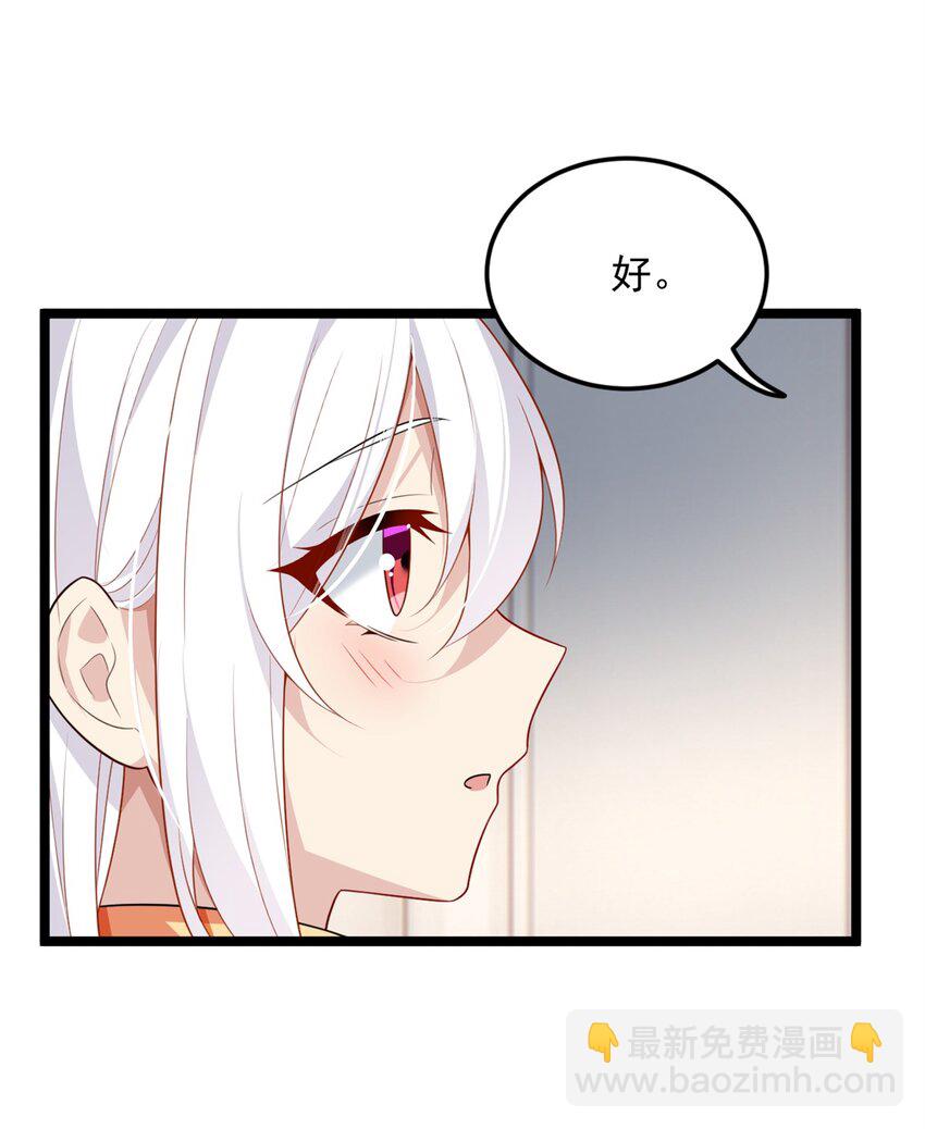 87 魏楠的突击抽查-第86话