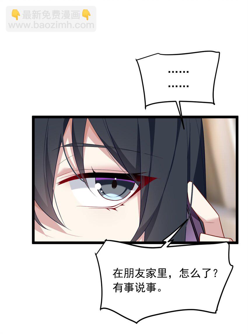 87 魏楠的突击抽查-第86话