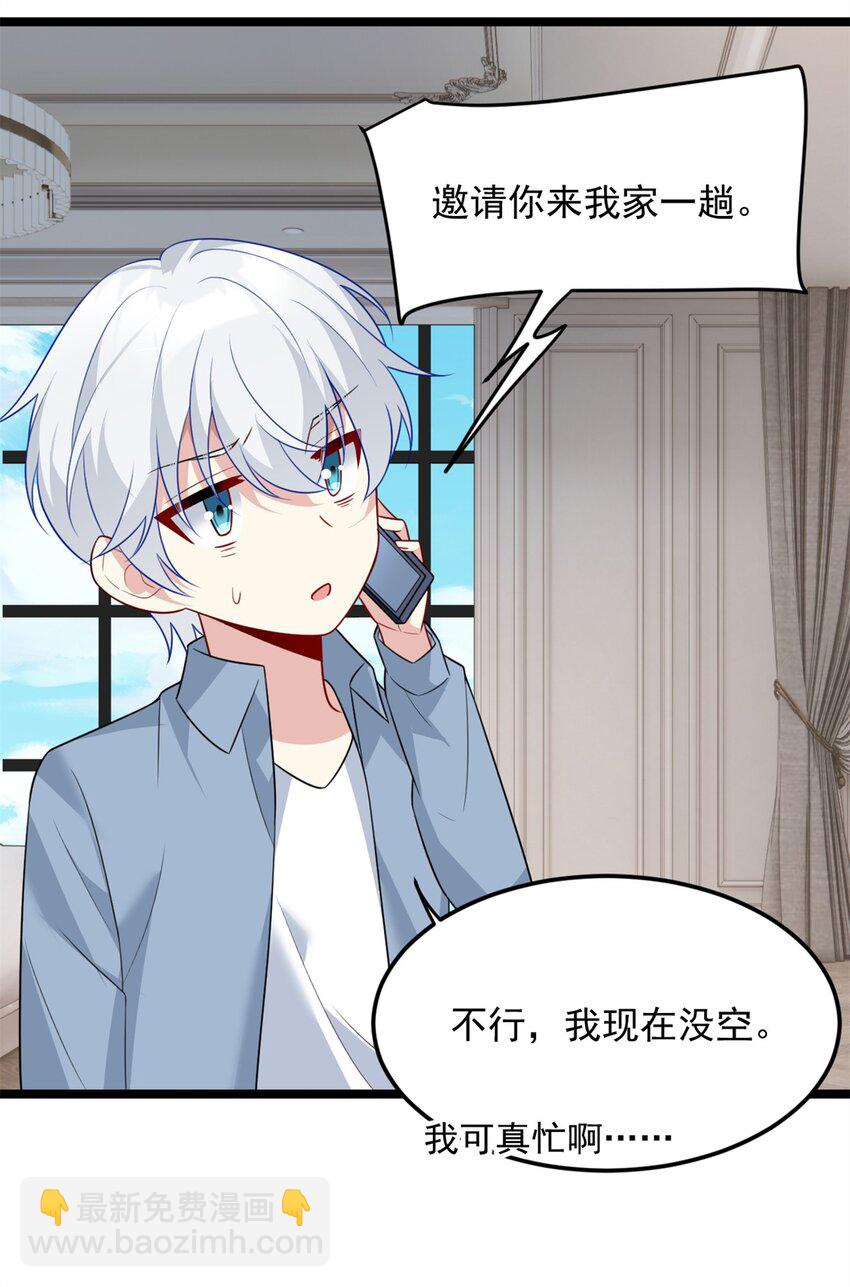 87 魏楠的突击抽查-第86话