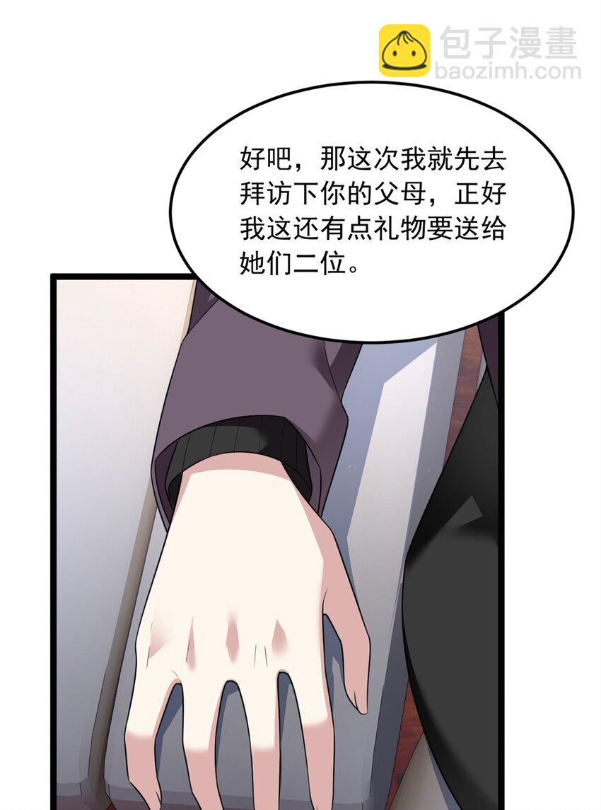 87 魏楠的突击抽查-第86话