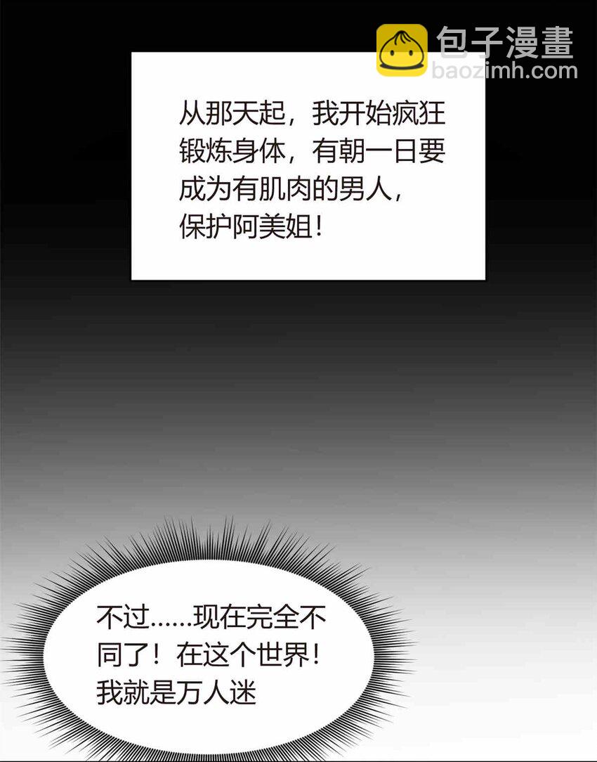 09 嗯？初恋的感觉-第10话