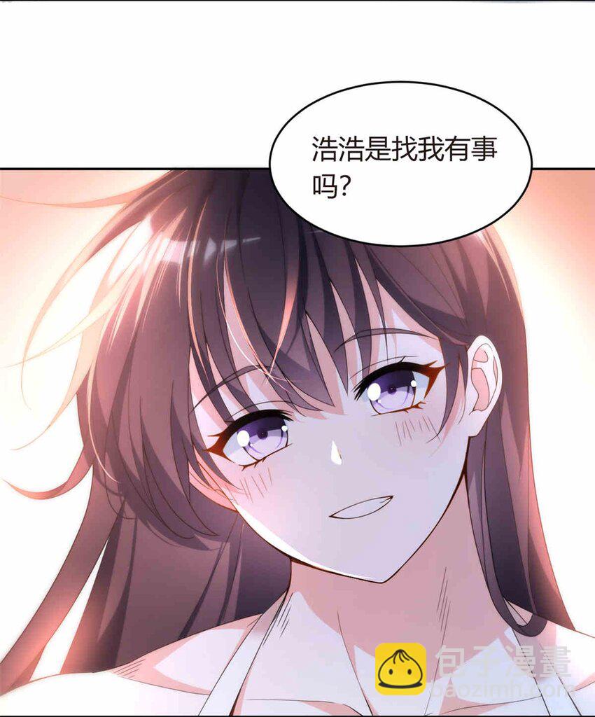 09 嗯？初恋的感觉-第10话