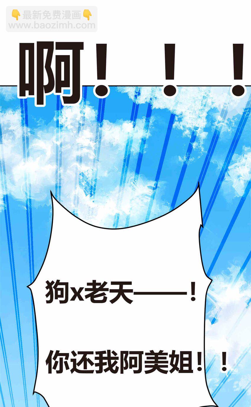 09 嗯？初恋的感觉-第10话