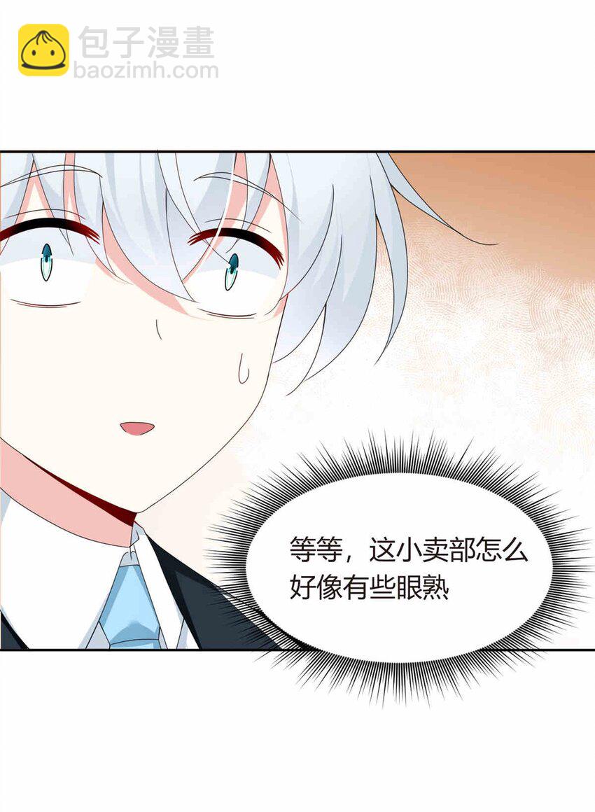 09 嗯？初恋的感觉-第10话