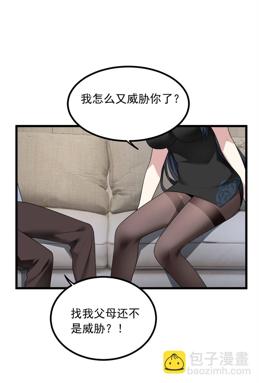 89 价值两亿-第88话