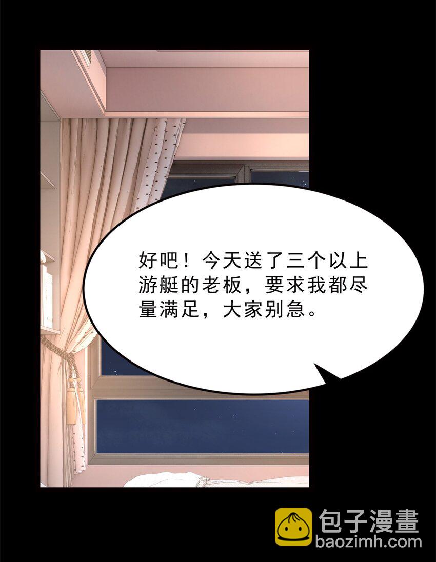 91 筹钱-第90话