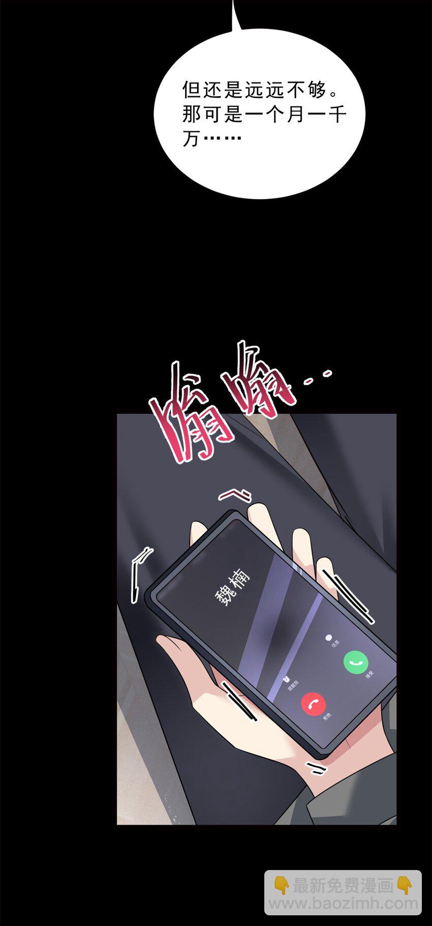 91 筹钱-第90话