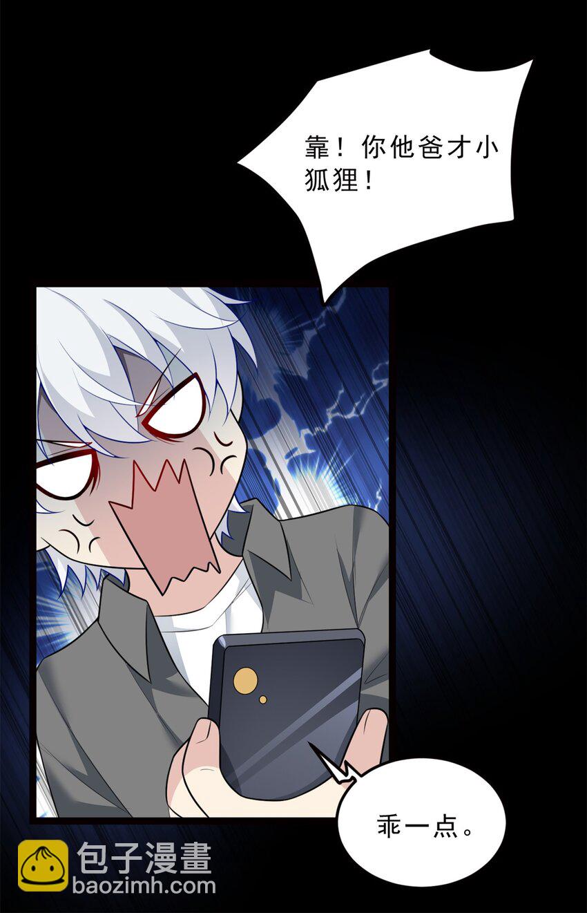 91 筹钱-第90话