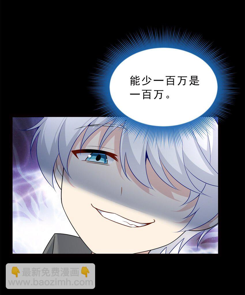 91 筹钱-第90话