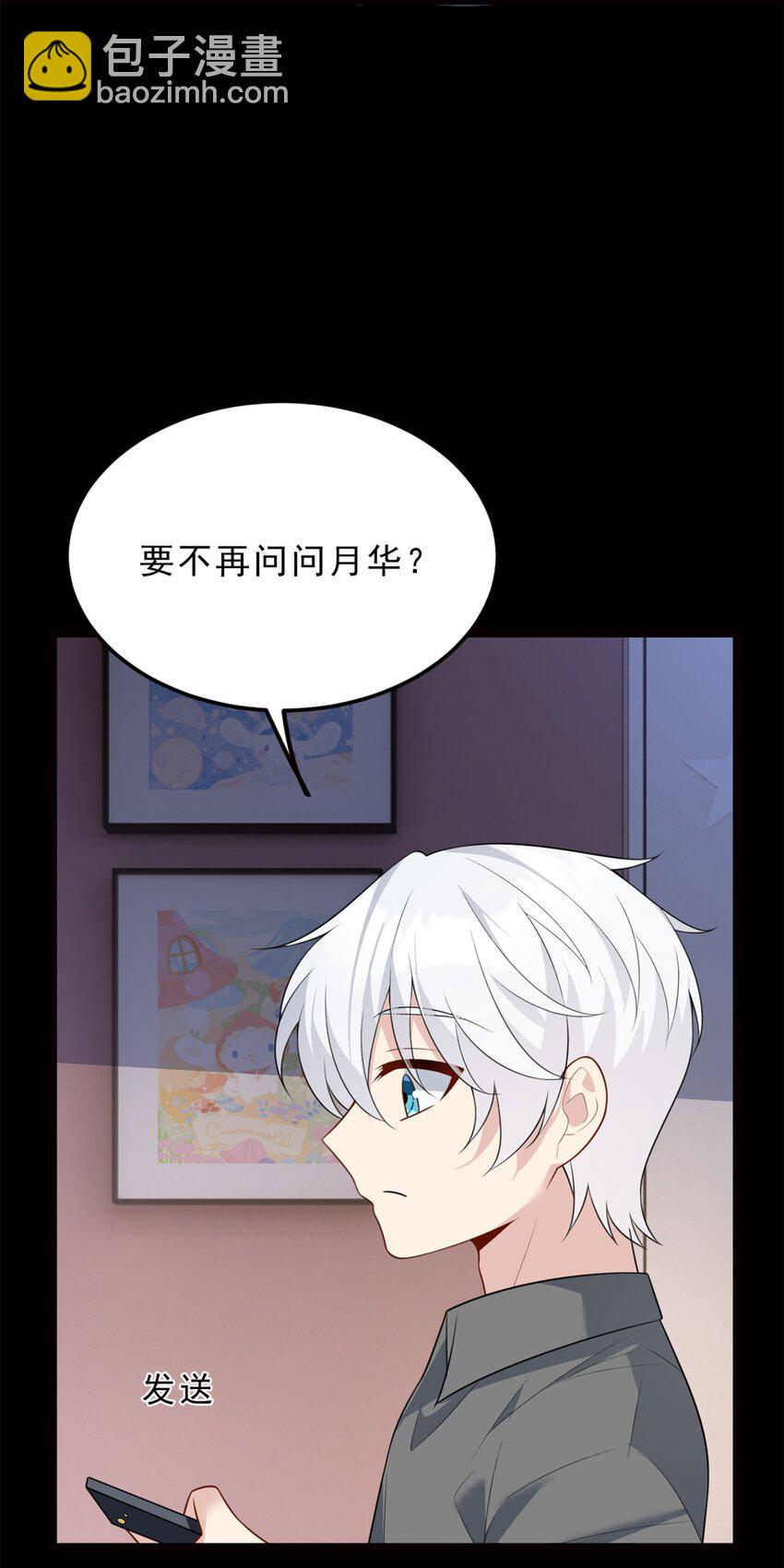 91 筹钱-第90话