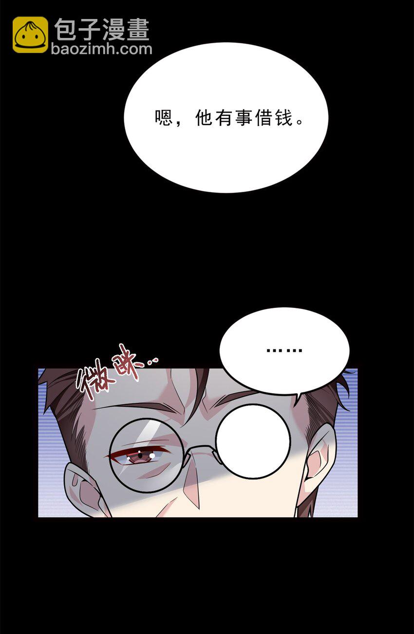 91 筹钱-第90话