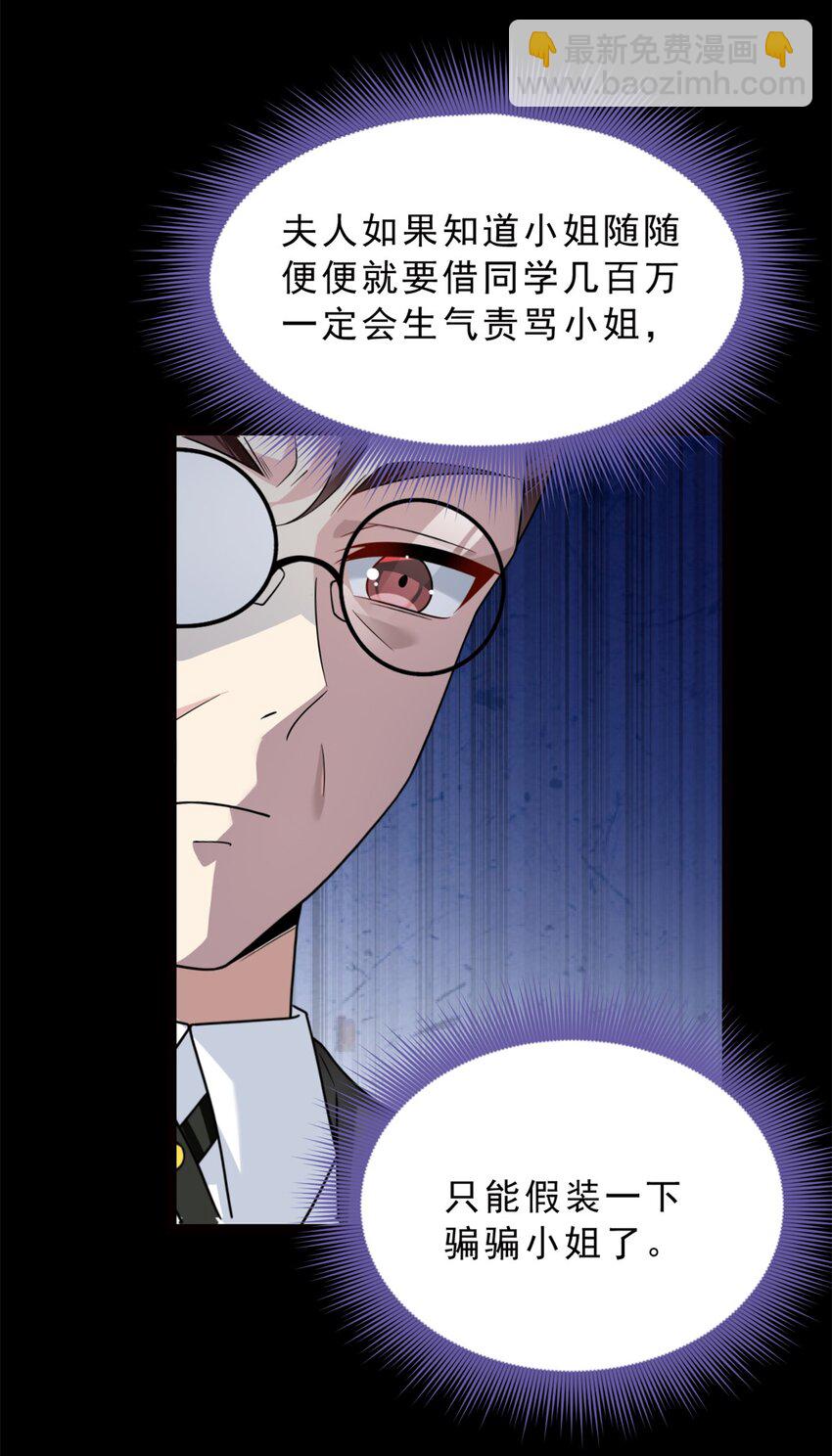 91 筹钱-第90话