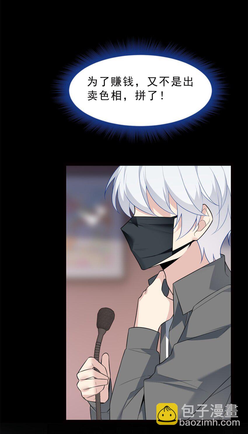 91 筹钱-第90话