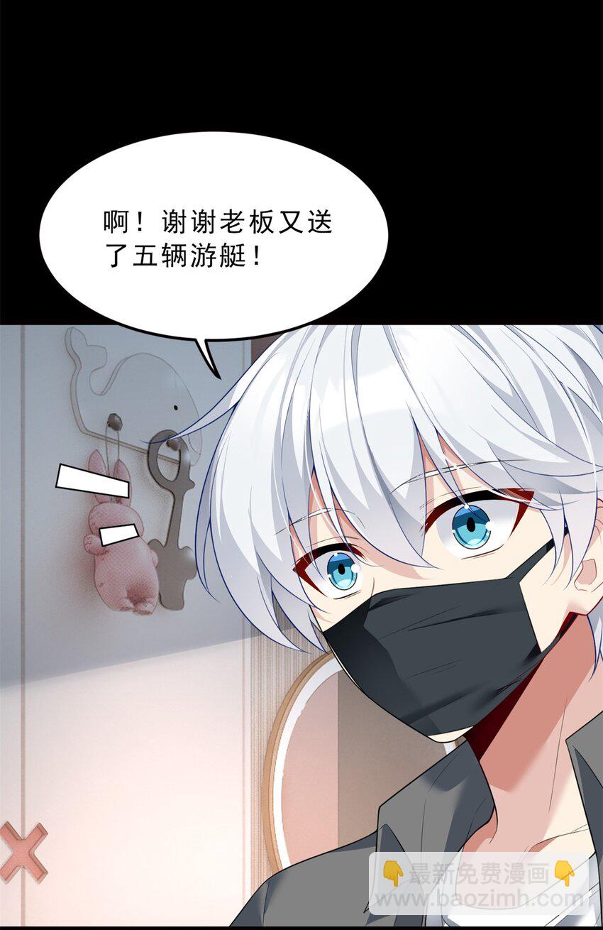 91 筹钱-第90话