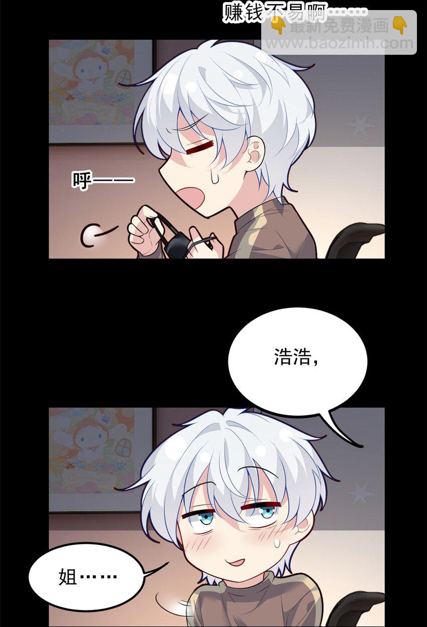 93 这种事情不要啊-第92话