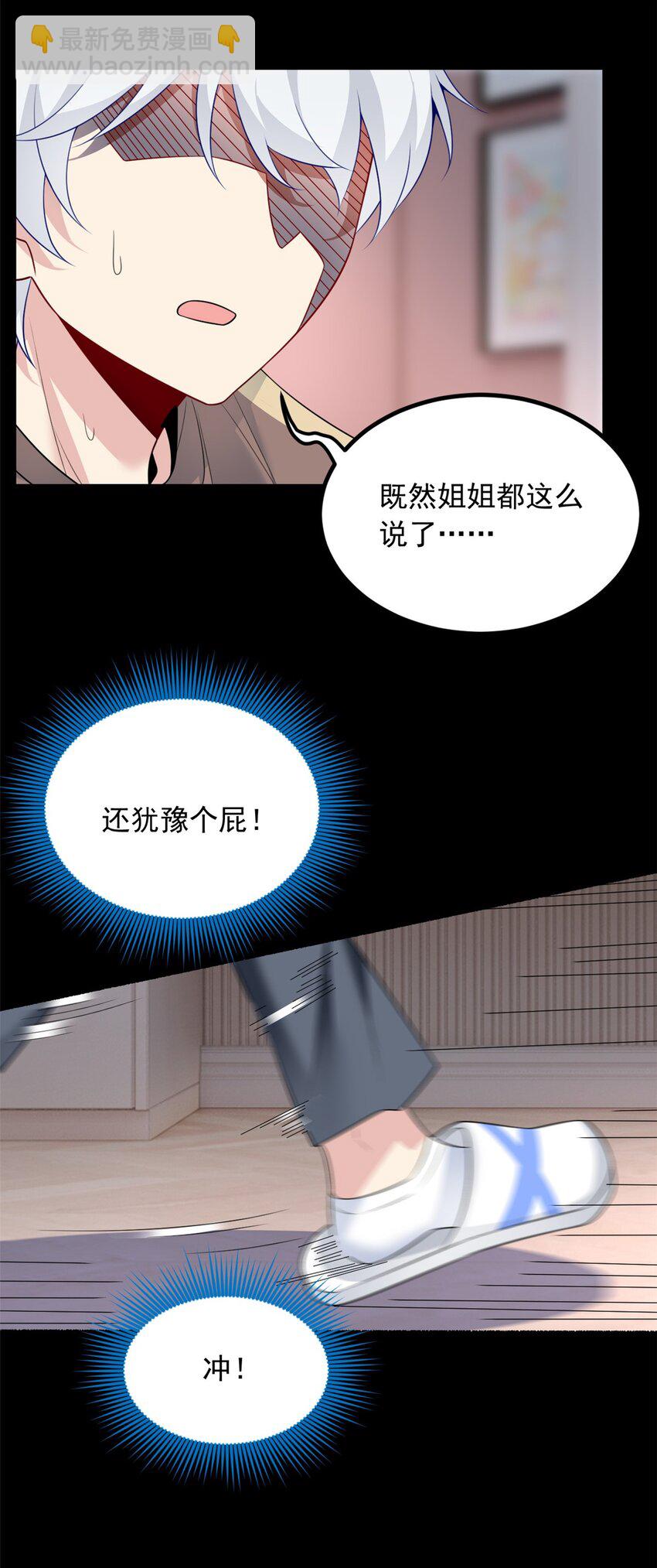 93 这种事情不要啊-第92话