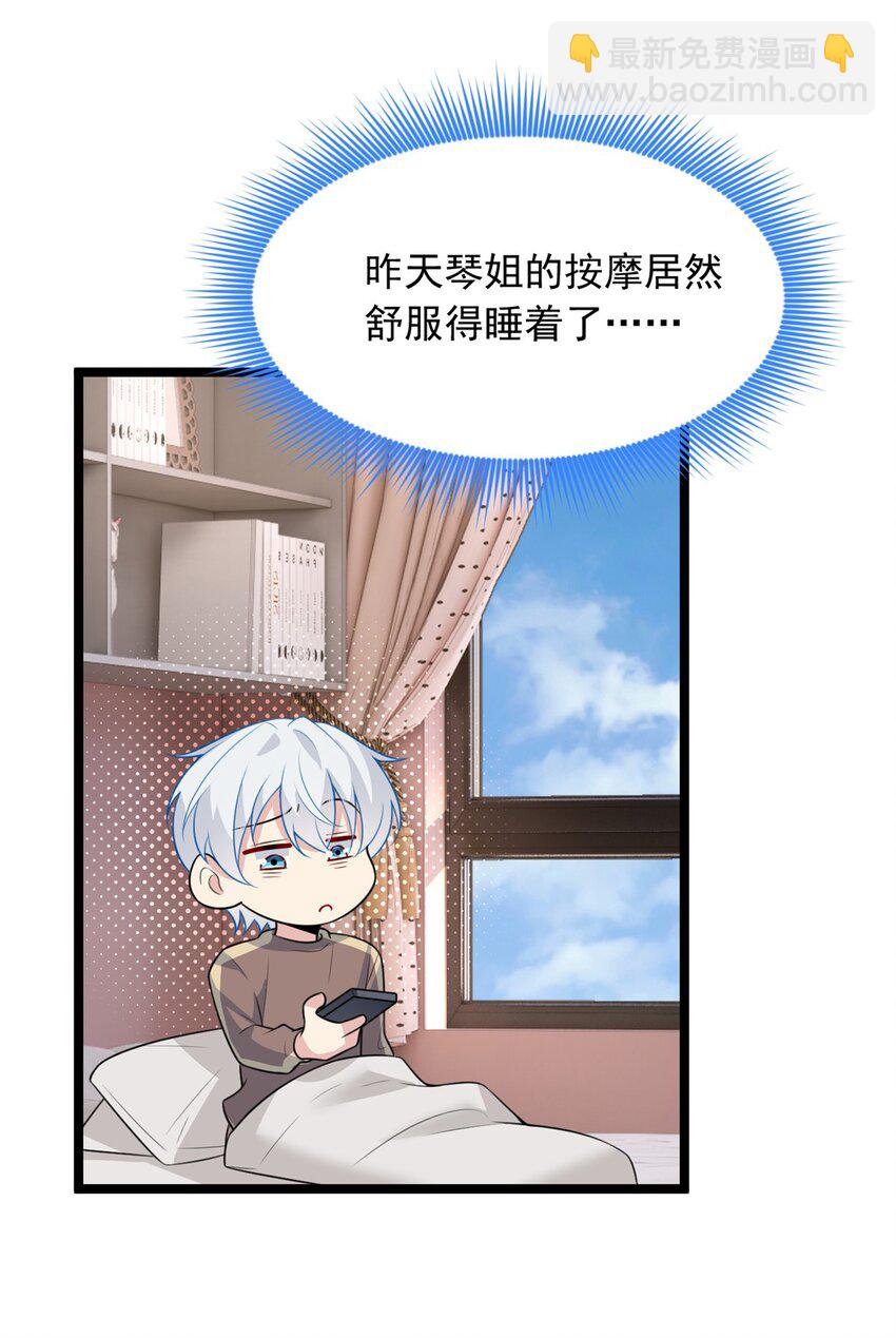 93 这种事情不要啊-第92话
