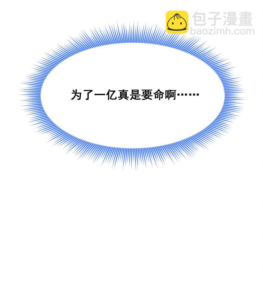 93 这种事情不要啊-第92话