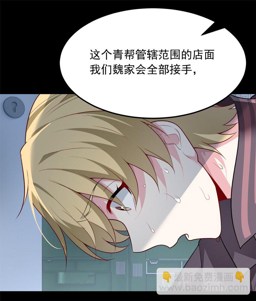 97 深入了解(1/2)-第96话