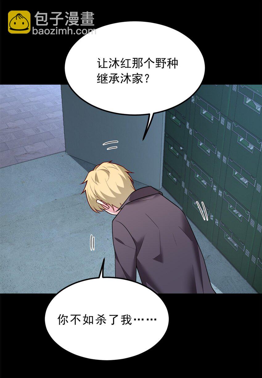 97 深入了解(1/2)-第96话