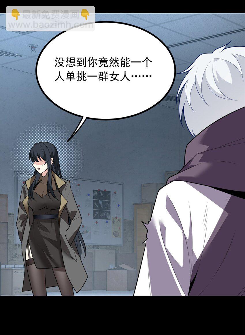 97 深入了解(1/2)-第96话