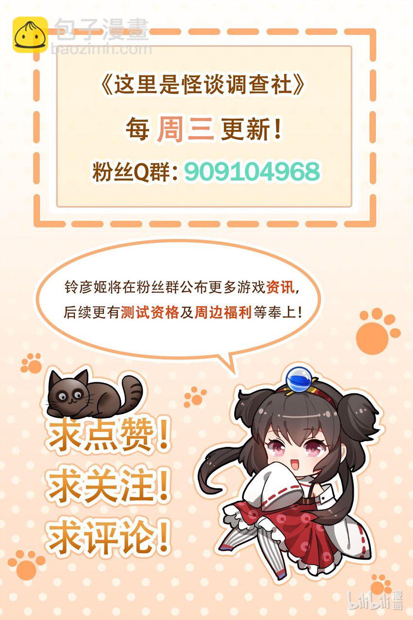 第81话 酒吧里的&ldquo;猫女郎&rdquo;-第102话