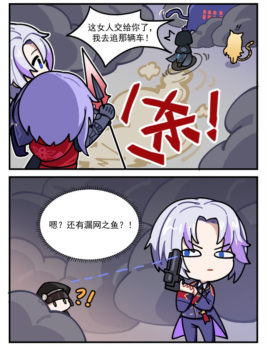 第83话 前任社长-第104话