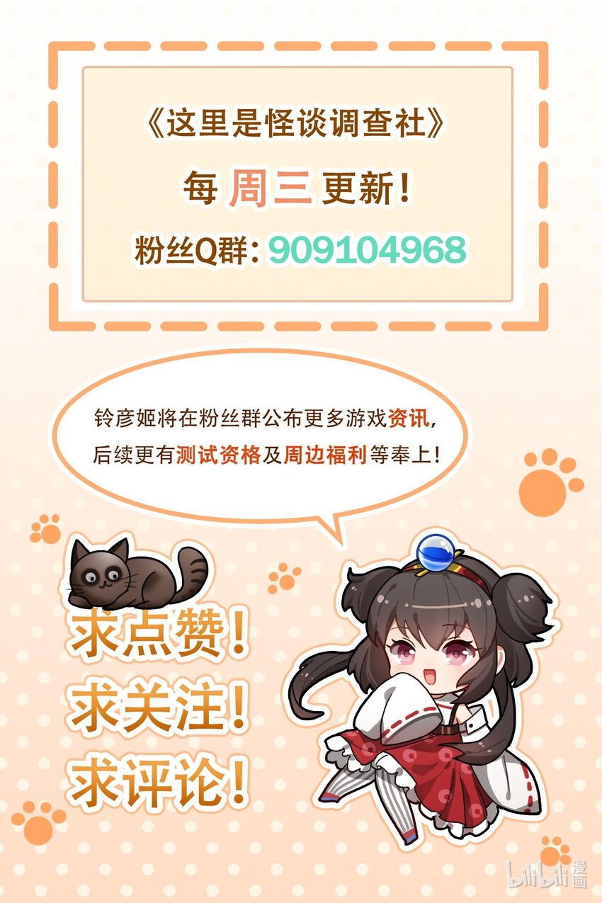 第83话 前任社长-第104话