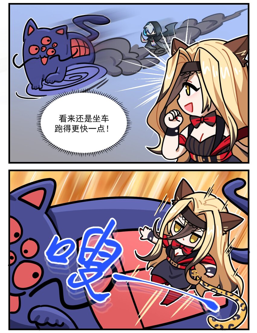 第84话 交通堵塞-第106话