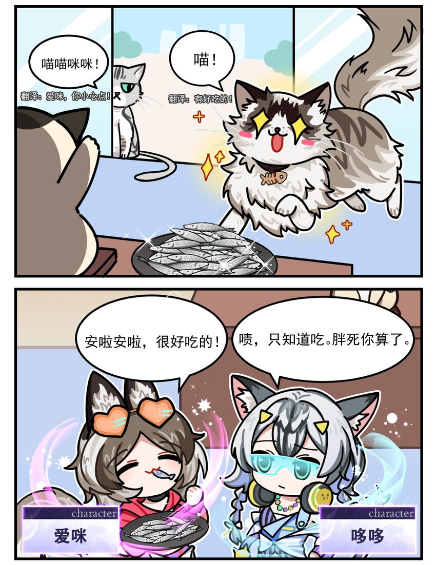 第87话 招&ldquo;猫&rdquo;猫-第110话