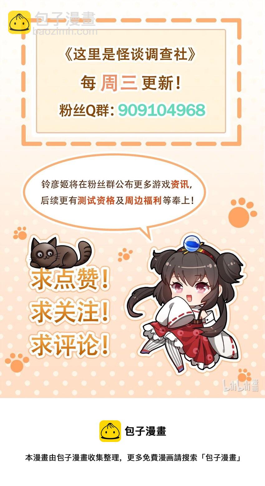 番外25 受伤的南瓜-第116话