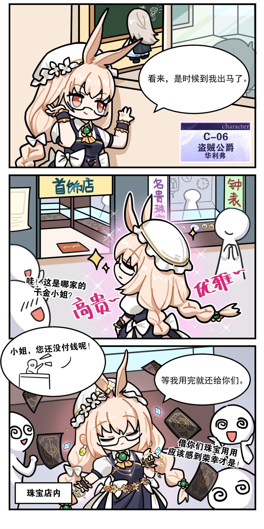 第93话 珠宝大盗-第118话