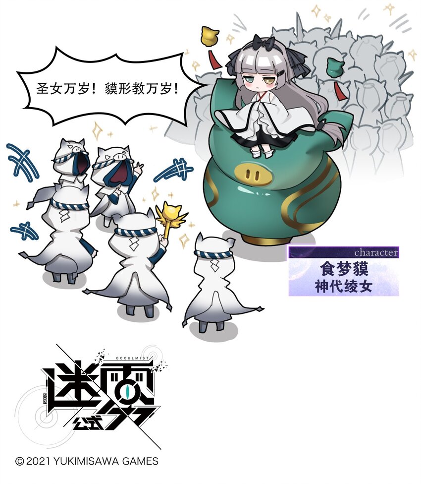 番外04 &ldquo;百鬼夜行&rdquo;-第16话