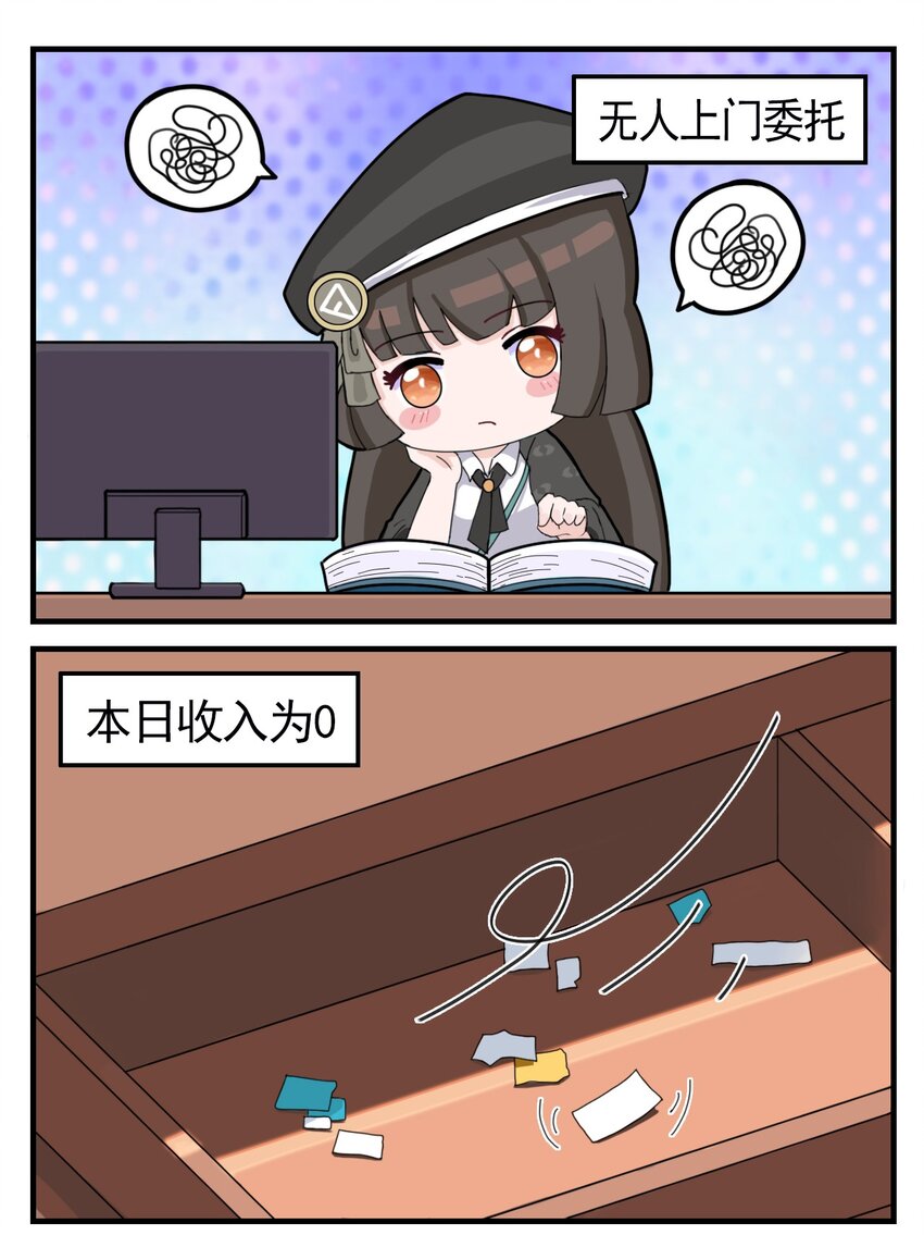 第2话 致富经-第4话