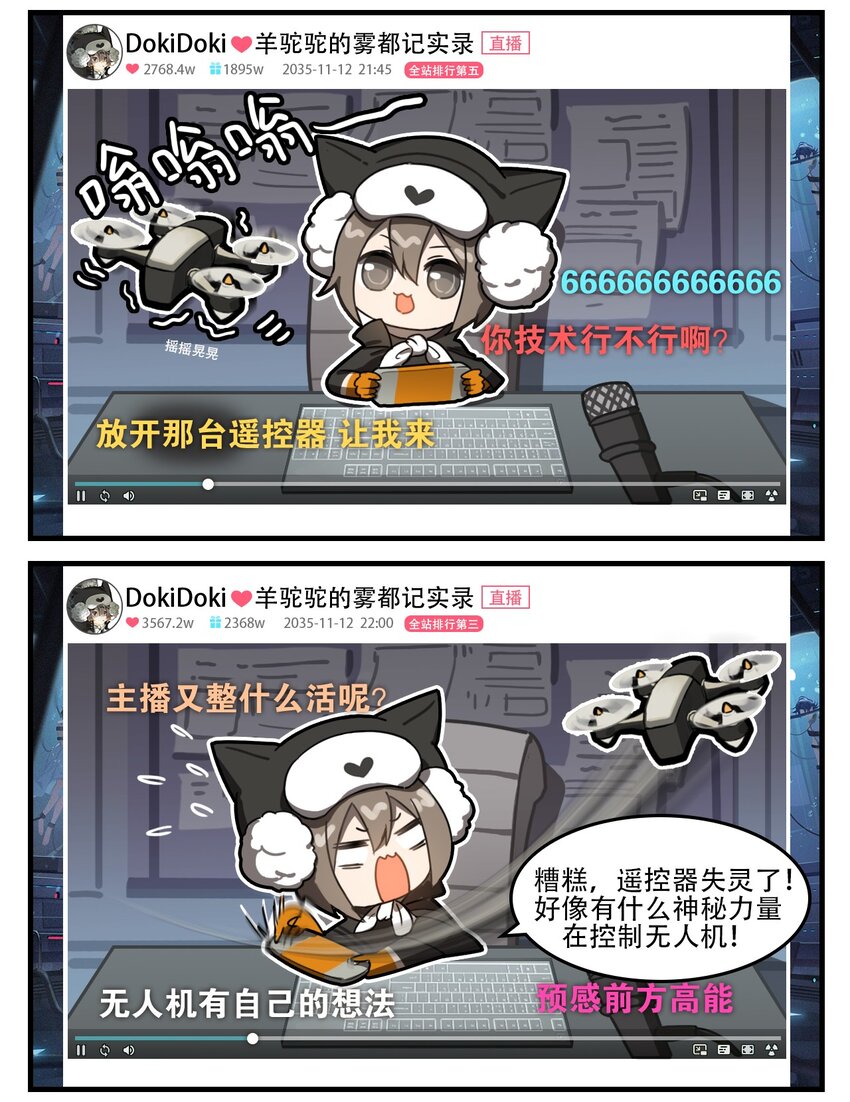 第31话 整活直播2-第40话