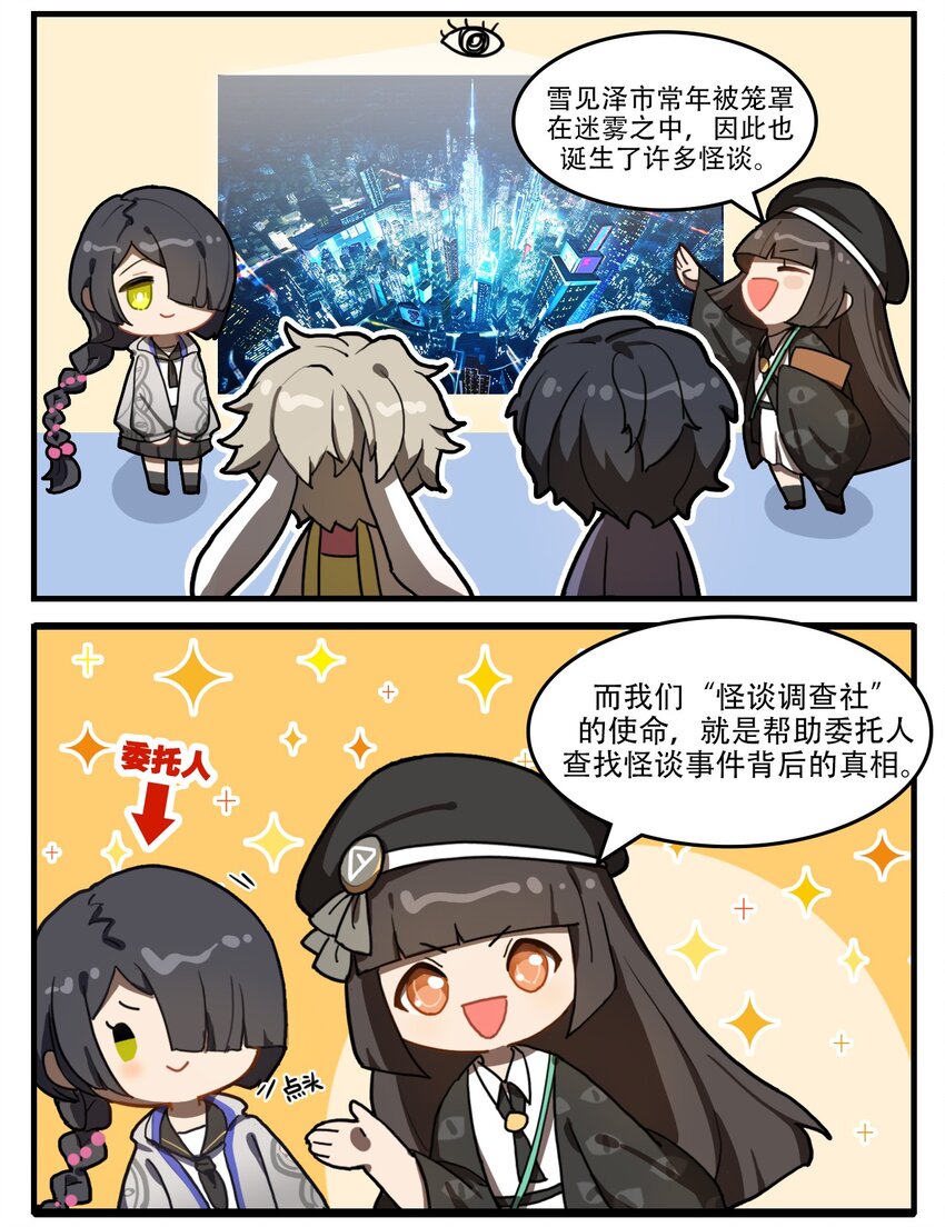 第37话 员工培训-第46话