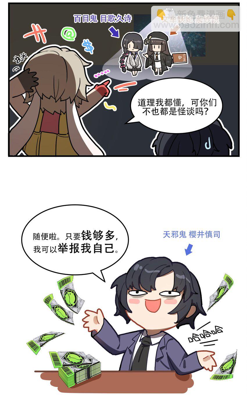 第37话 员工培训-第46话