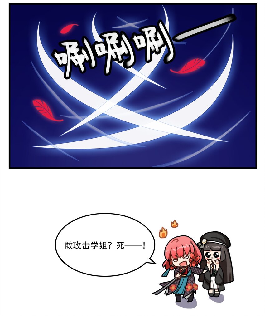 第39话 员工培训3-第48话