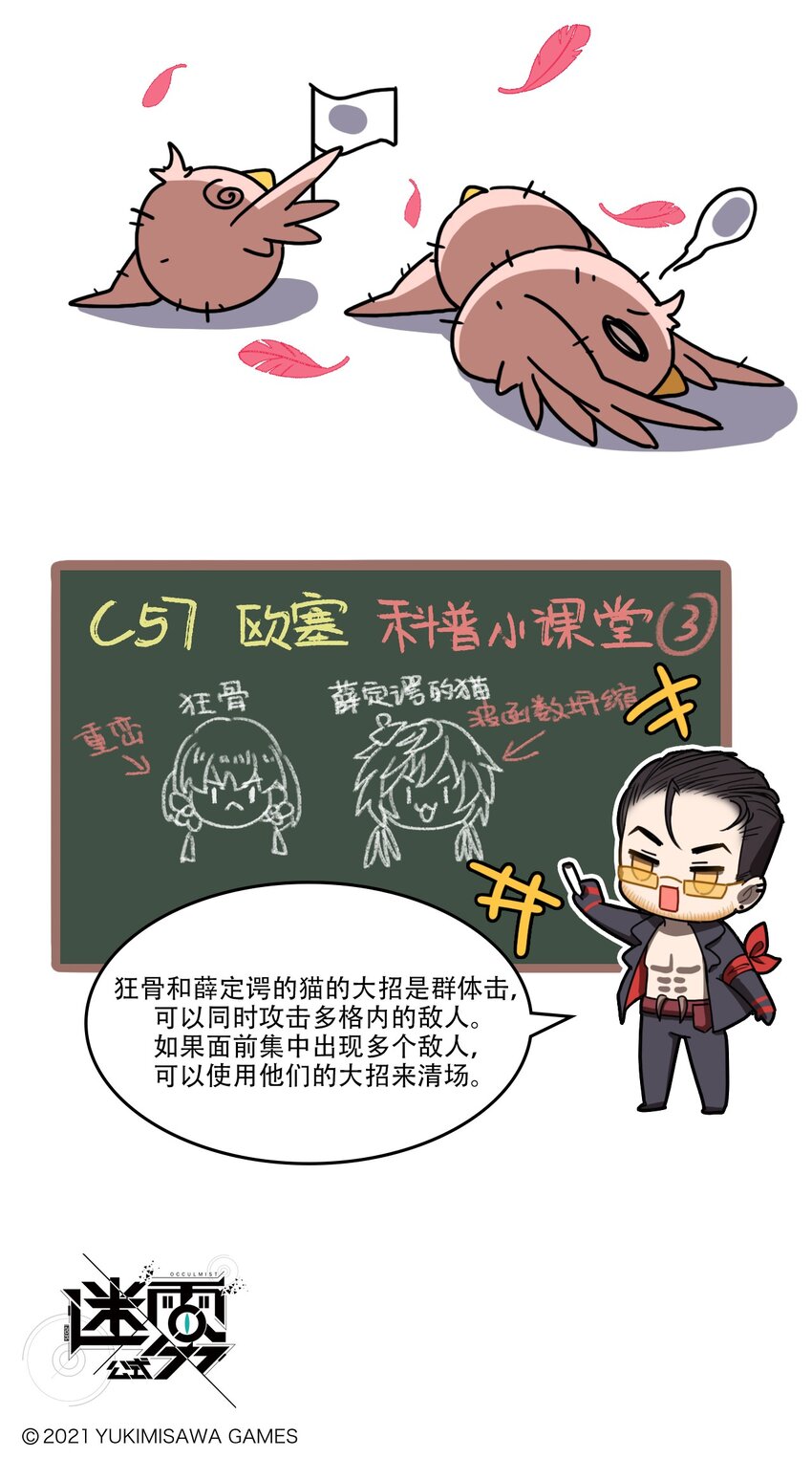 第39话 员工培训3-第48话