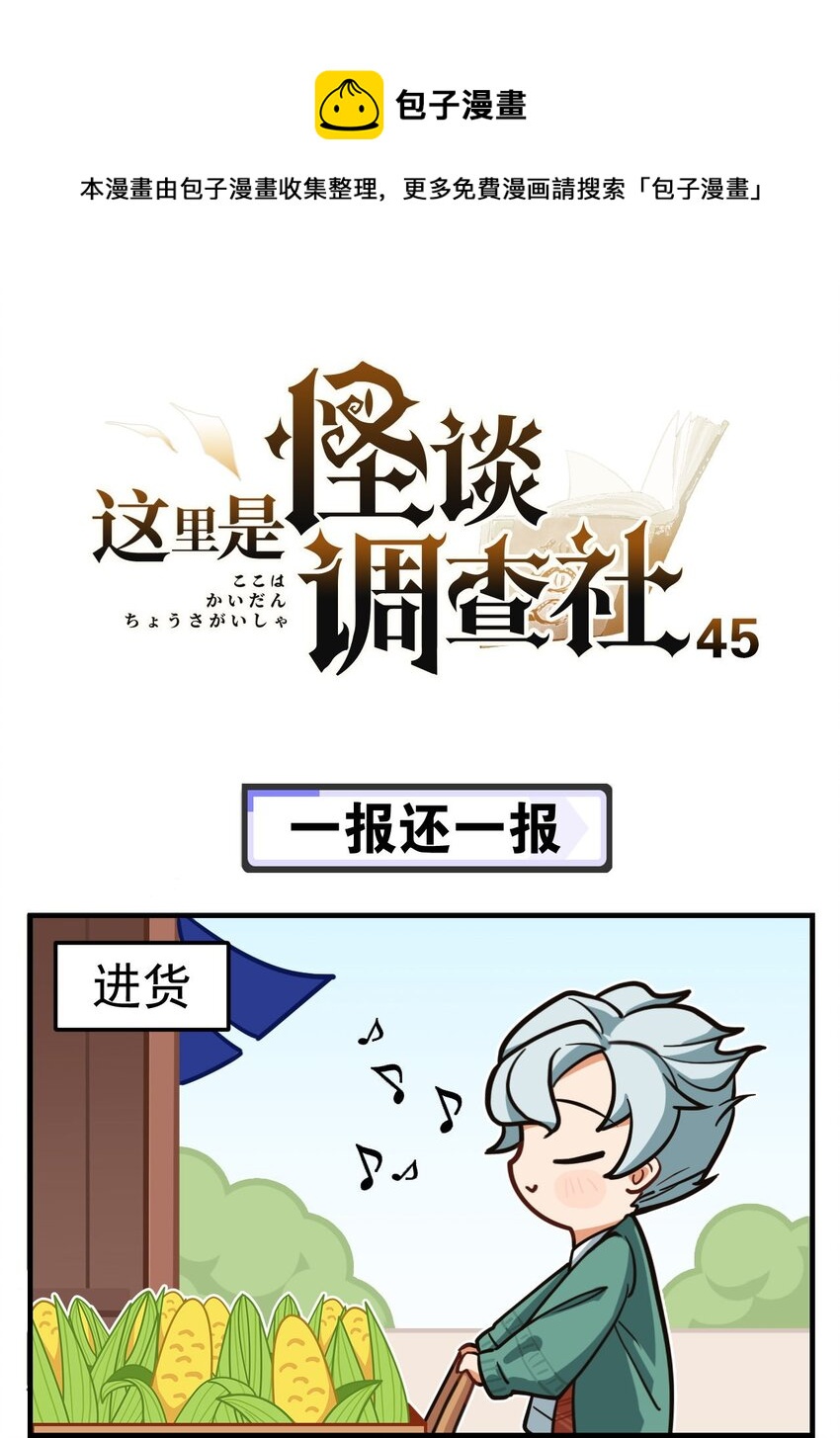 第45话 一报还一报-第56话