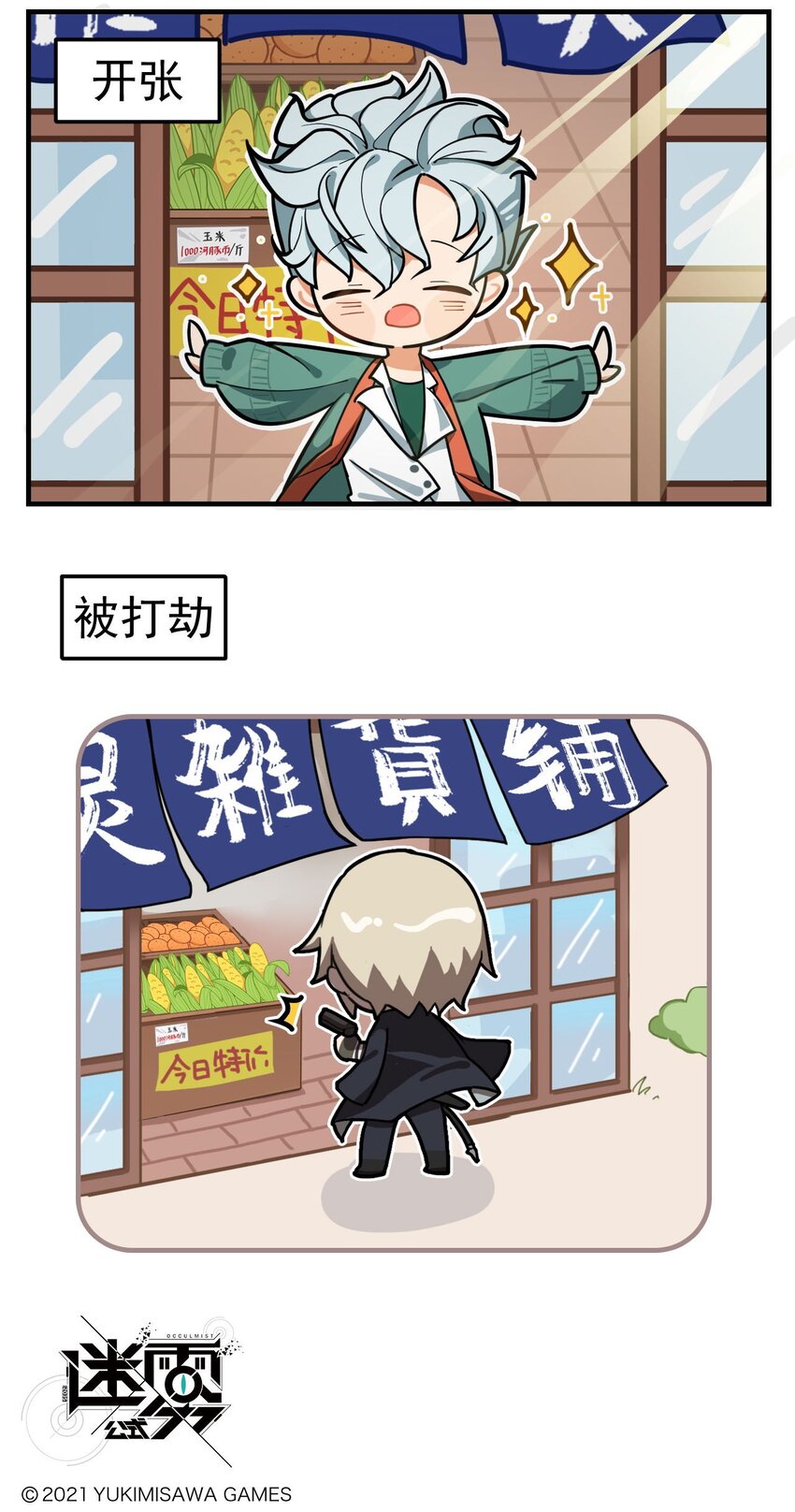 第45话 一报还一报-第56话