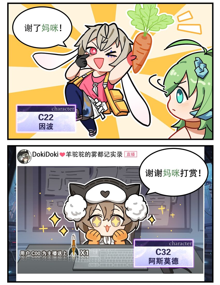 第47话 妈妈的好大儿-第58话