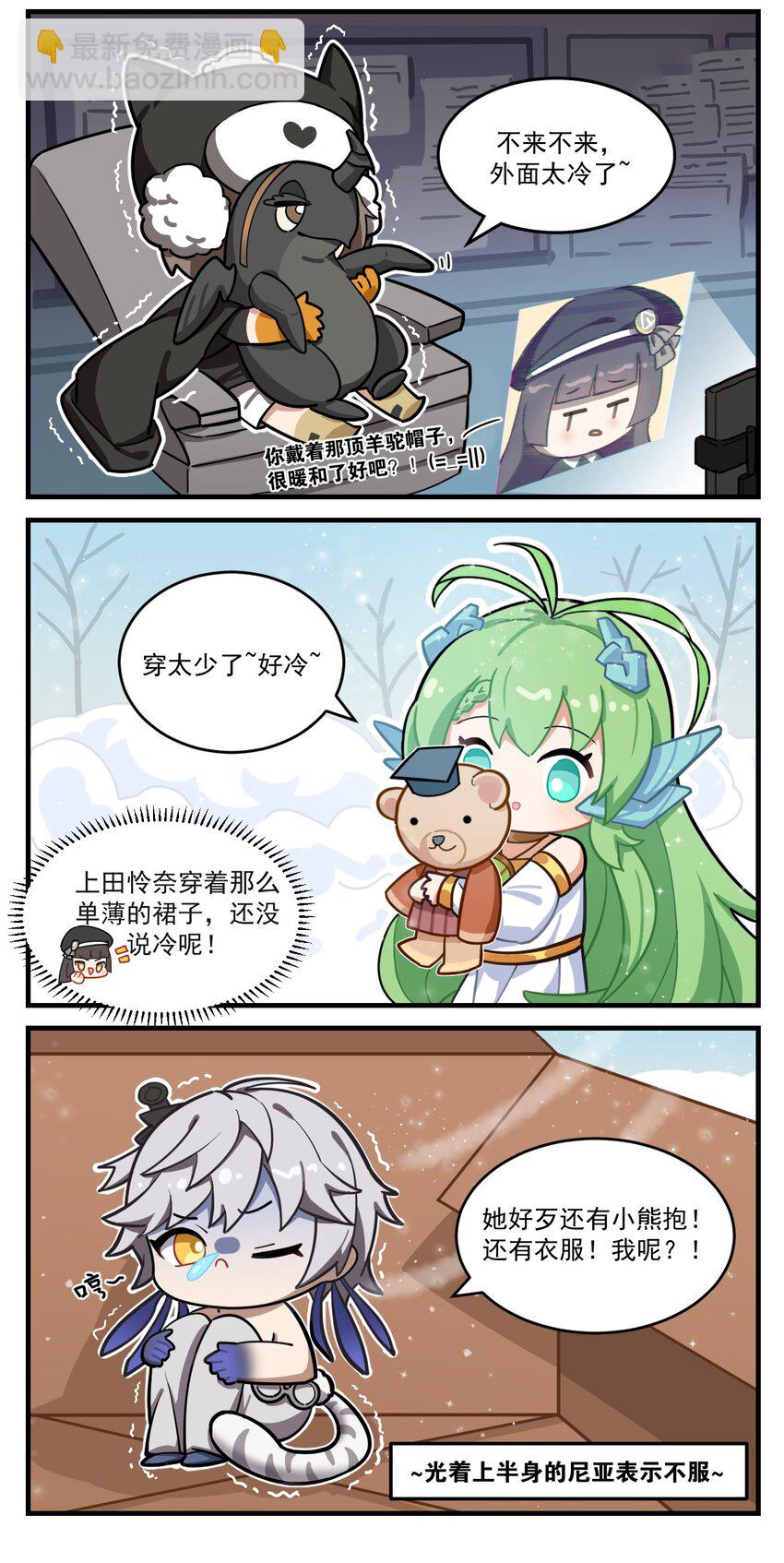 第52话 谁最冷-第66话