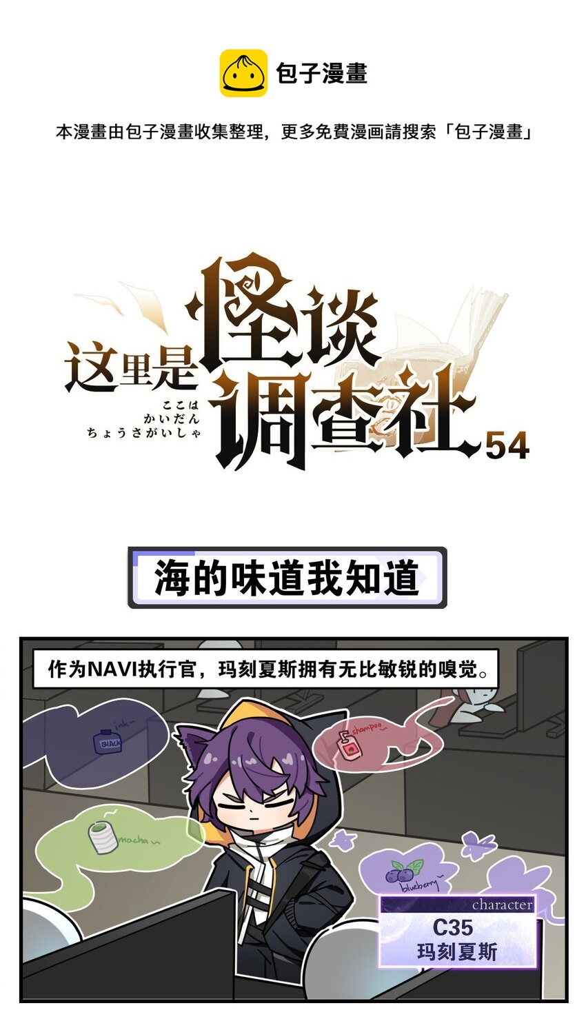第54话 海的味道我知道-第68话