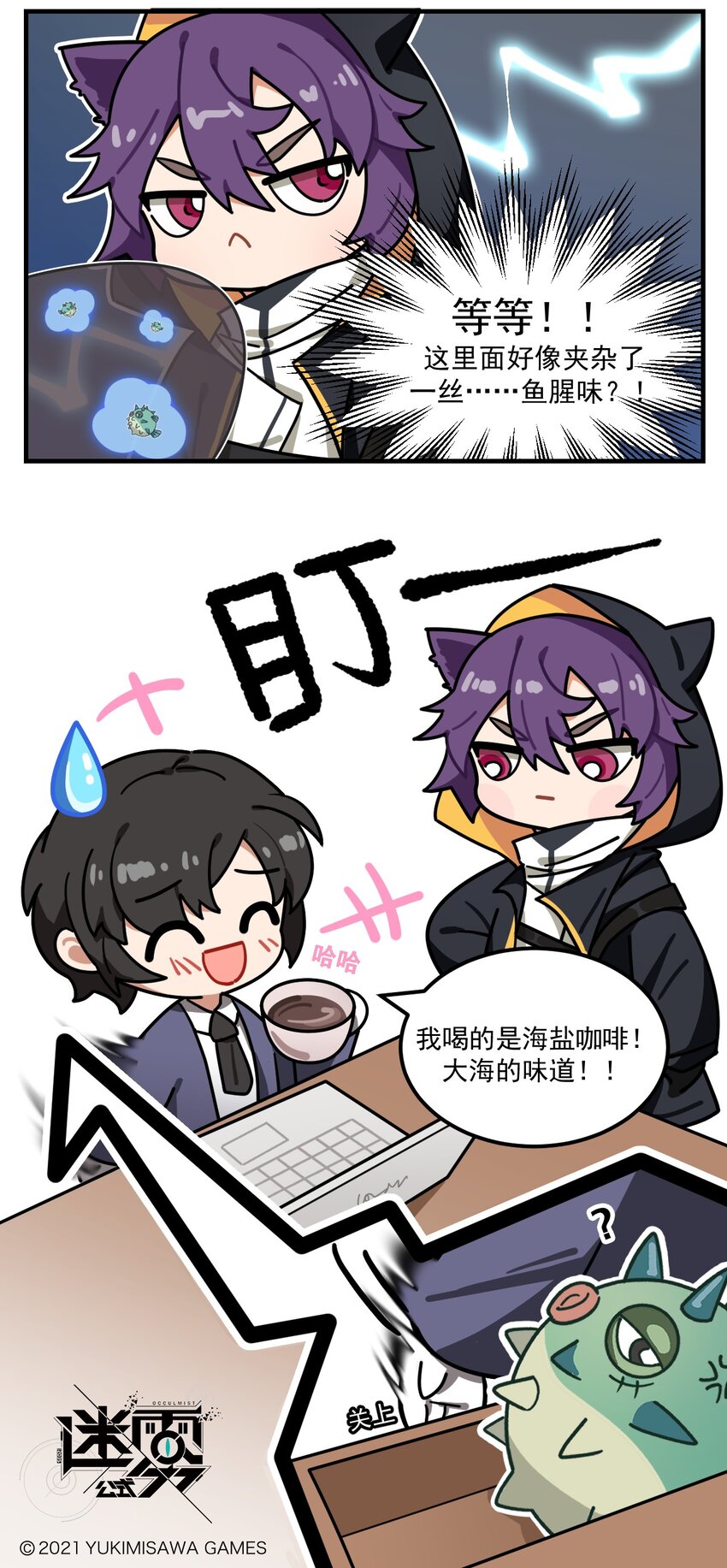 第54话 海的味道我知道-第68话