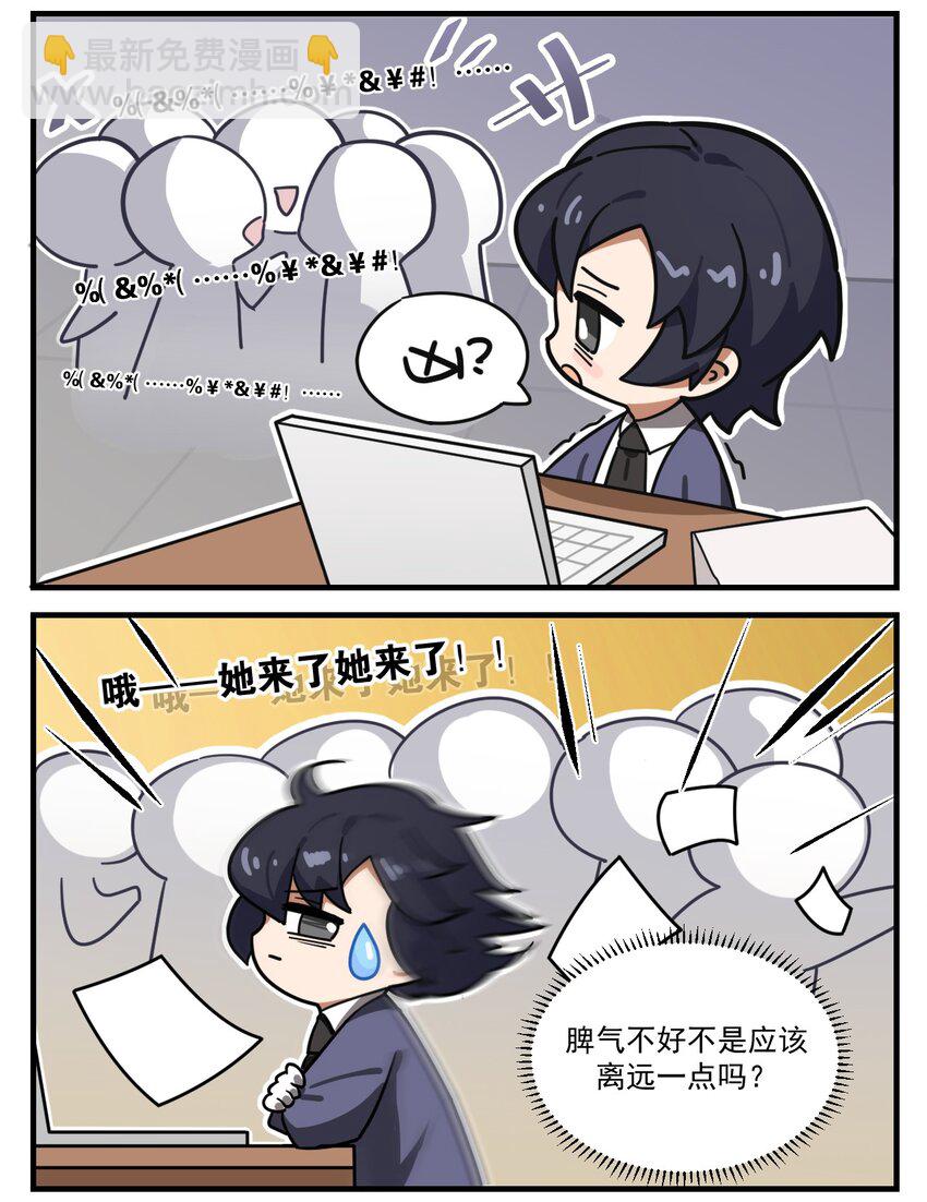 第56话 超凶的律师姐姐-第70话