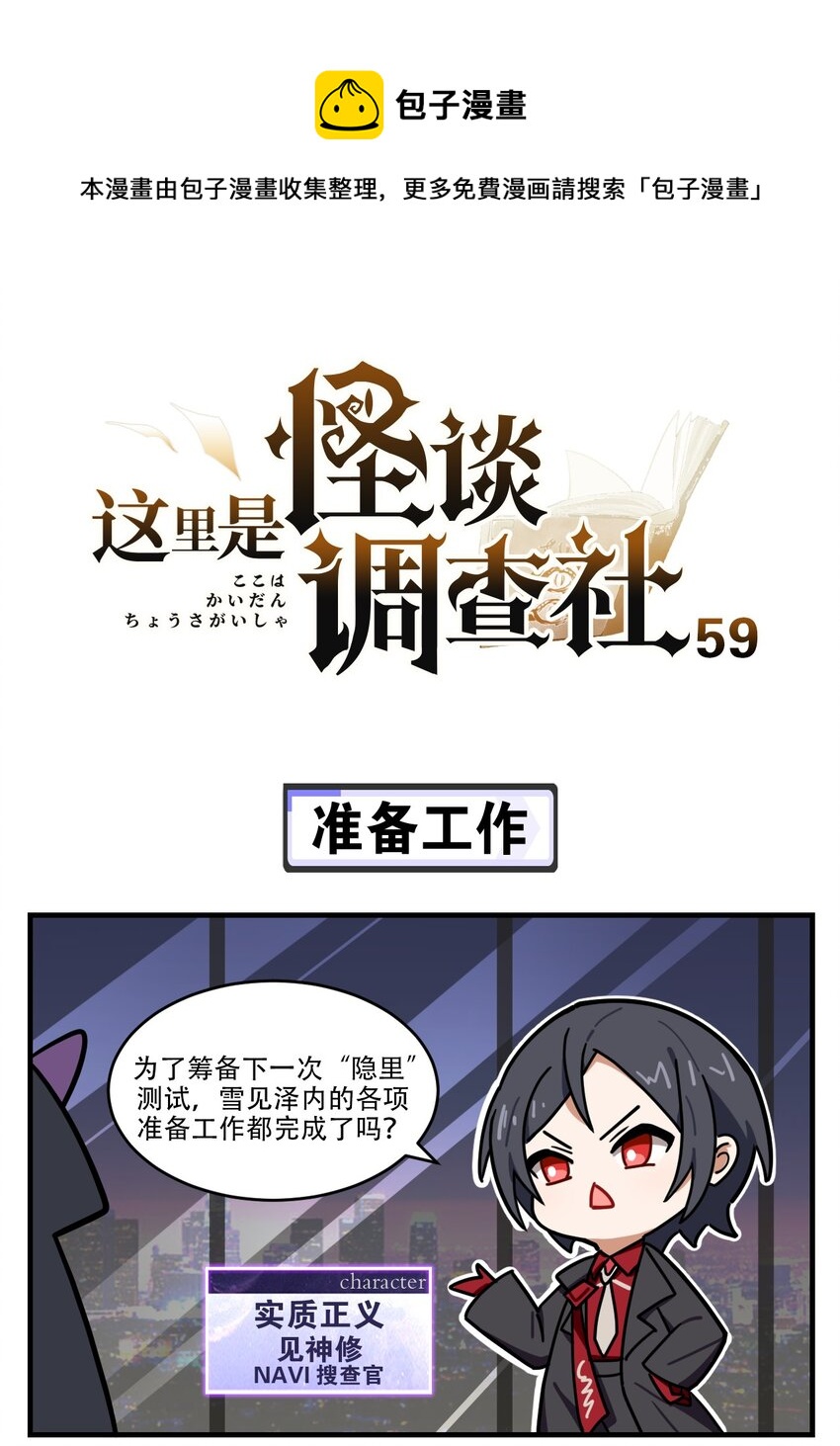第59话 准备工作-第72话